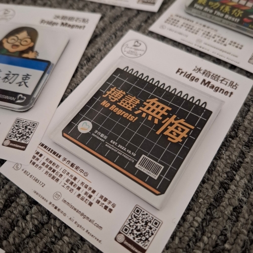 冰箱磁石貼