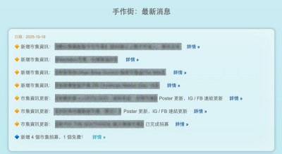 連結您的 Patreon 帳戶來查看新增市集，以及個別市集之更新記錄。
